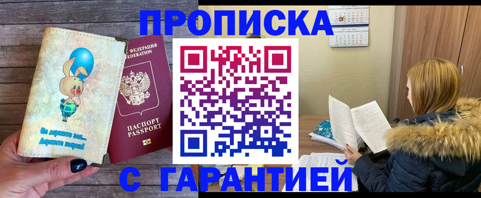 регистрация для дет. сада в Сунже