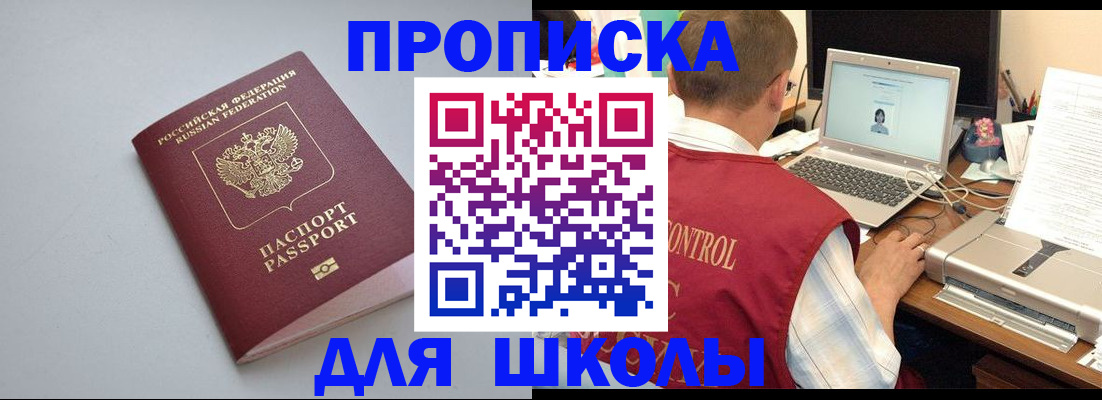 временная регистрация в Сунже